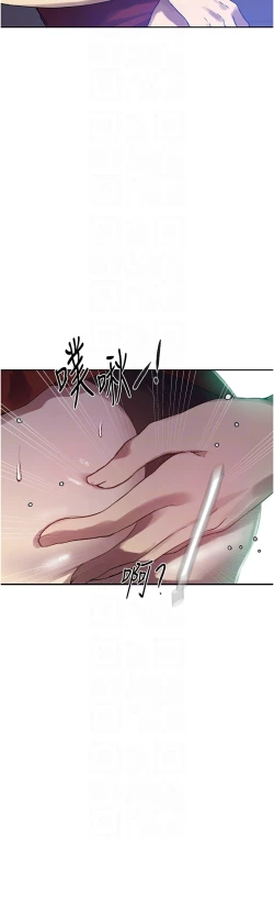 Page 258 of 秘密教学/The Class Of The Secret 241-250