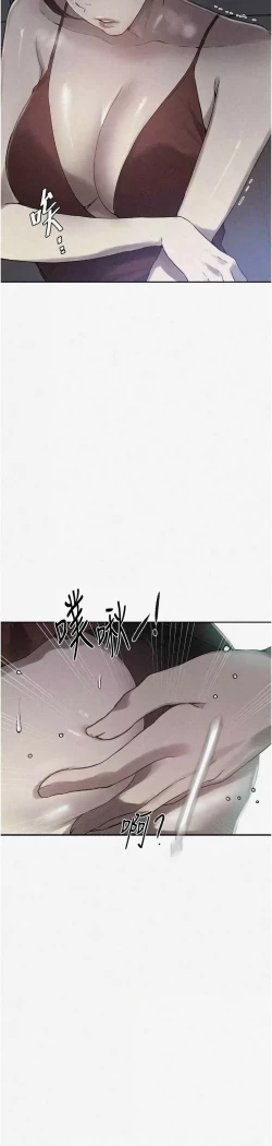 Page 262 of 秘密教学/The Class Of The Secret 241-250