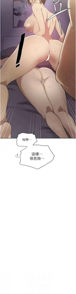 Page 276 of 秘密教学/The Class Of The Secret 241-250