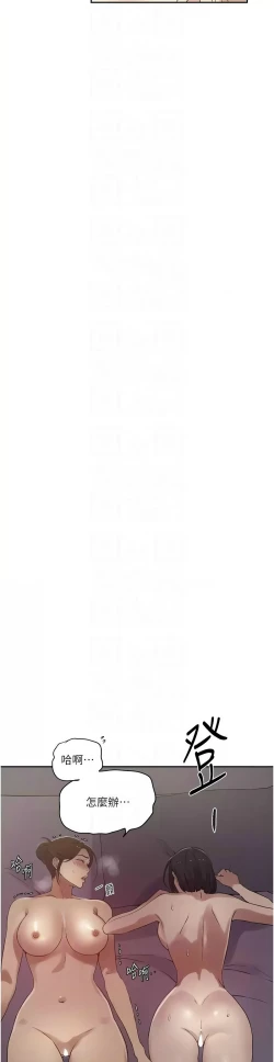 Page 287 of 秘密教学/The Class Of The Secret 241-250