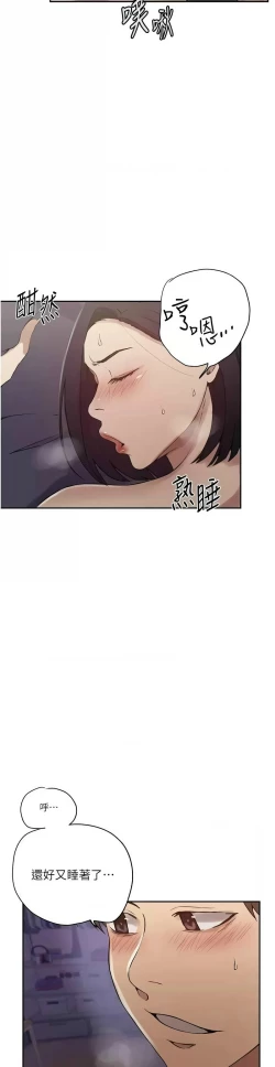 Page 290 of 秘密教学/The Class Of The Secret 241-250