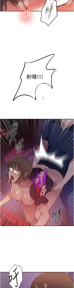 Page 30 of 秘密教学/The Class Of The Secret 241-250