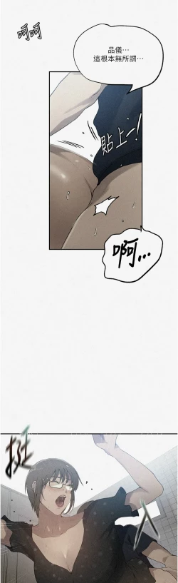 Page 49 of 秘密教学/The Class Of The Secret 241-250