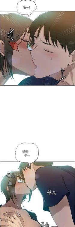 Page 67 of 秘密教学/The Class Of The Secret 241-250