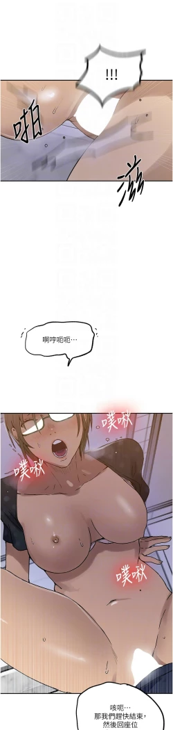 Page 69 of 秘密教学/The Class Of The Secret 241-250