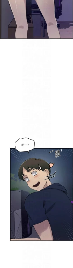 Page 89 of 秘密教学/The Class Of The Secret 241-250