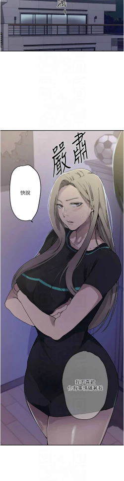 Page 99 of 秘密教学/The Class Of The Secret 241-250