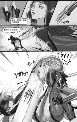 Page 11 of 对魔忍胧の花样败北处刑 01-03