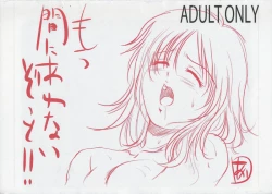 Page 8 of Ah…Kaihoukan