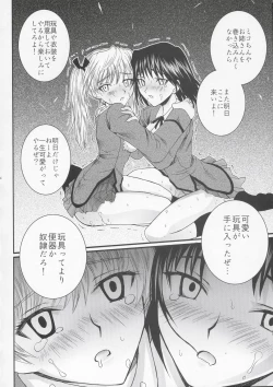 Page 23 of Yakumo Eri Inzetsu Jigoku