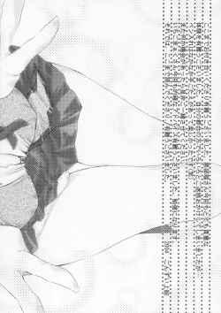 Page 27 of Yakumo Eri Inzetsu Jigoku