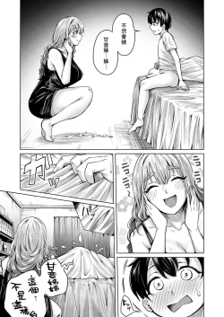 Page 5 of Ama Ama Amanee