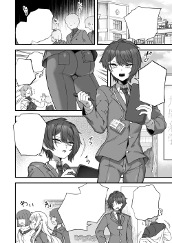 Page 3 of Houkago no Sensei wa Boku no Mono