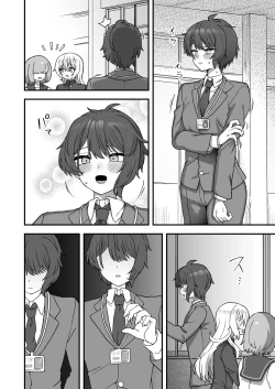 Page 43 of Houkago no Sensei wa Boku no Mono