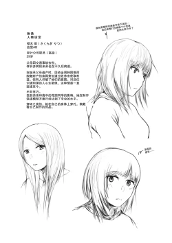 Page 17 of Kansatsu Shippai Shuu Vol. 2