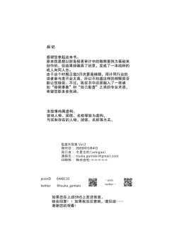 Page 18 of Kansatsu Shippai Shuu Vol. 2