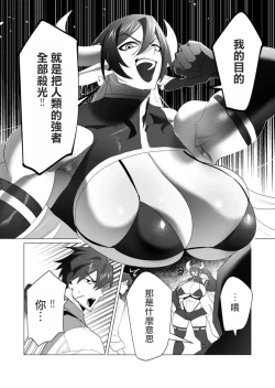 Page 121 of Yuusha-sama wa Houshuu ni Hitozuma wo go Kibou desu volume 5