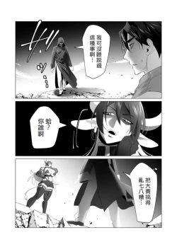 Page 122 of Yuusha-sama wa Houshuu ni Hitozuma wo go Kibou desu volume 5