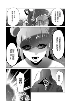 Page 127 of Yuusha-sama wa Houshuu ni Hitozuma wo go Kibou desu volume 5