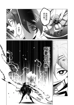 Page 134 of Yuusha-sama wa Houshuu ni Hitozuma wo go Kibou desu volume 5