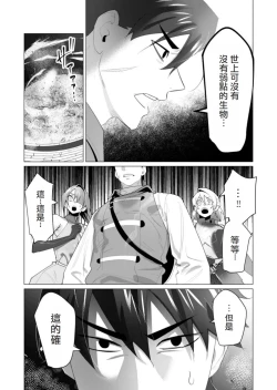 Page 146 of Yuusha-sama wa Houshuu ni Hitozuma wo go Kibou desu volume 5