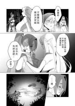 Page 15 of Yuusha-sama wa Houshuu ni Hitozuma wo go Kibou desu volume 5