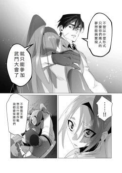 Page 19 of Yuusha-sama wa Houshuu ni Hitozuma wo go Kibou desu volume 5