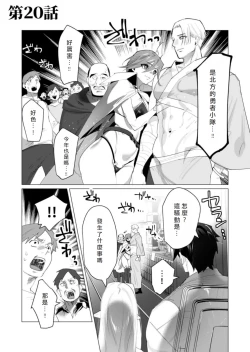 Page 41 of Yuusha-sama wa Houshuu ni Hitozuma wo go Kibou desu volume 5