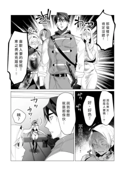Page 42 of Yuusha-sama wa Houshuu ni Hitozuma wo go Kibou desu volume 5