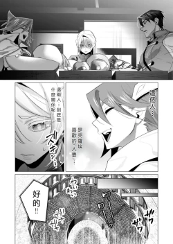 Page 47 of Yuusha-sama wa Houshuu ni Hitozuma wo go Kibou desu volume 5