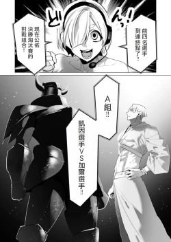 Page 80 of Yuusha-sama wa Houshuu ni Hitozuma wo go Kibou desu volume 5