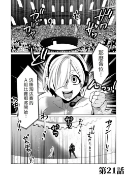 Page 83 of Yuusha-sama wa Houshuu ni Hitozuma wo go Kibou desu volume 5