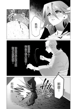 Page 85 of Yuusha-sama wa Houshuu ni Hitozuma wo go Kibou desu volume 5
