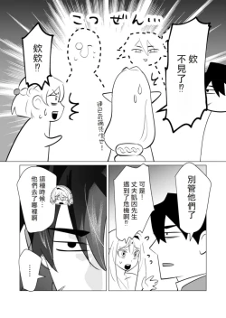 Page 95 of Yuusha-sama wa Houshuu ni Hitozuma wo go Kibou desu volume 5