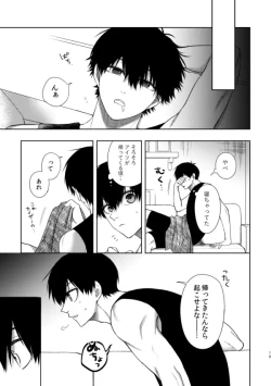 Page 17 of XX raretara XX kaesu!!