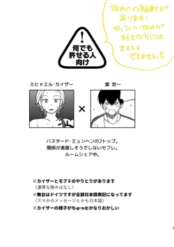 Page 2 of XX raretara XX kaesu!!