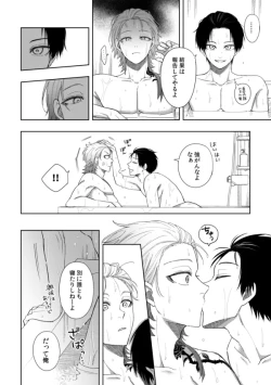 Page 46 of XX raretara XX kaesu!!