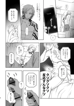 Page 6 of XX raretara XX kaesu!!