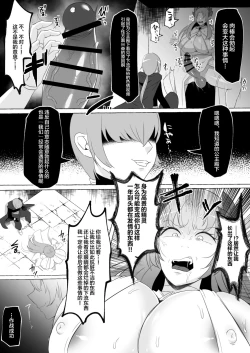 Page 11 of Mikudashiteta Otoko Ika no Gehin Chinpo Nou ni Natte Elf Bijo-tachi ni Nakadashi Shimakutta Ageku Shasei no Tame ni Buzama Sarashite Daiji na Kuni made Horoboshichau Hanashi