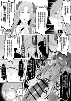 Page 35 of Mikudashiteta Otoko Ika no Gehin Chinpo Nou ni Natte Elf Bijo-tachi ni Nakadashi Shimakutta Ageku Shasei no Tame ni Buzama Sarashite Daiji na Kuni made Horoboshichau Hanashi