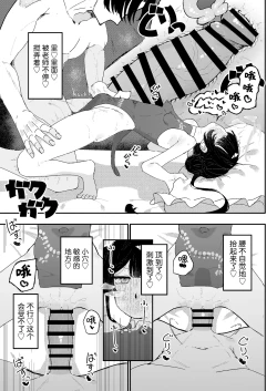 Page 20 of Kisaki-chan no Ozanai