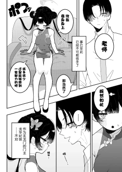 Page 7 of Kisaki-chan no Ozanai