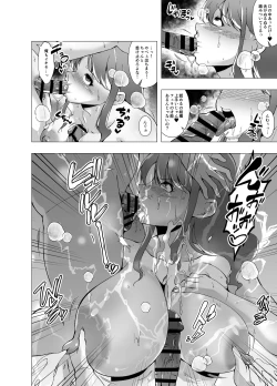 Page 14 of Ijimekko ni Odosareta Node Okaasan o Kawa ni Shimashita