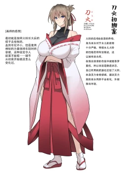 Page 60 of Hama no Miko Ingoku ni Otsu