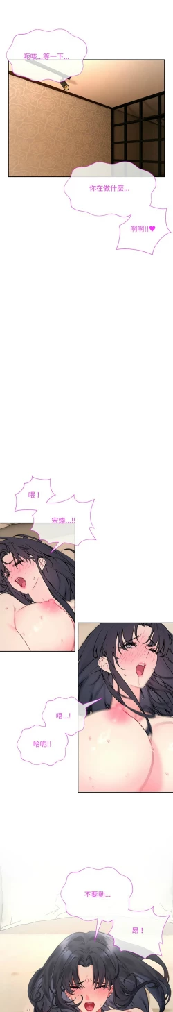 Page 16 of 撕开冰山女神的面具/I Want You!1-4