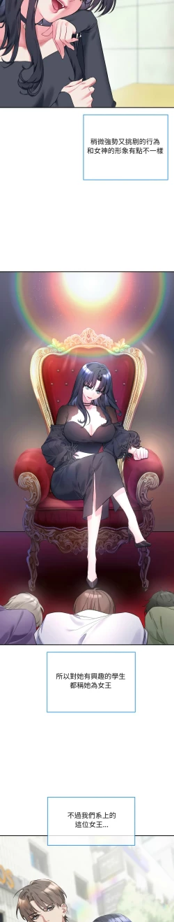 Page 3 of 撕开冰山女神的面具/I Want You!1-4