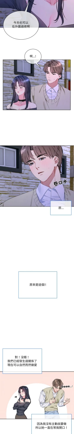 Page 41 of 撕开冰山女神的面具/I Want You!1-4