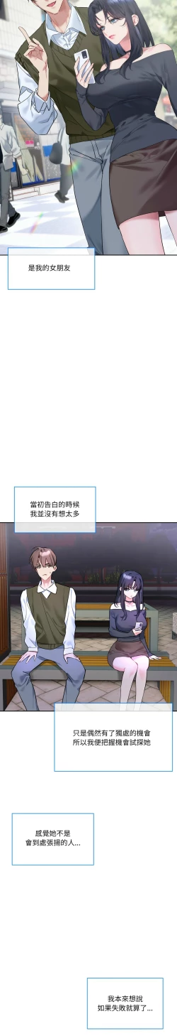 Page 4 of 撕开冰山女神的面具/I Want You!1-4