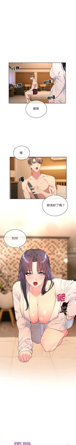 Page 50 of 撕开冰山女神的面具/I Want You!1-4
