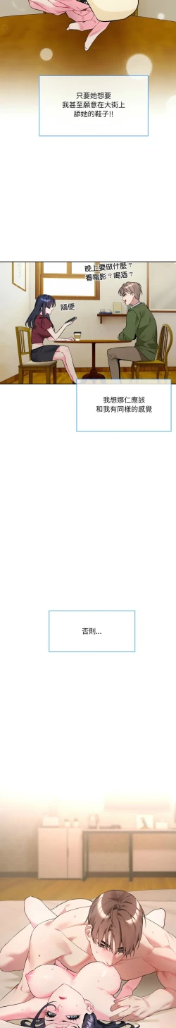 Page 7 of 撕开冰山女神的面具/I Want You!1-4